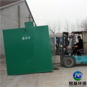 屠宰場(chǎng)污水處理設(shè)備工藝說明